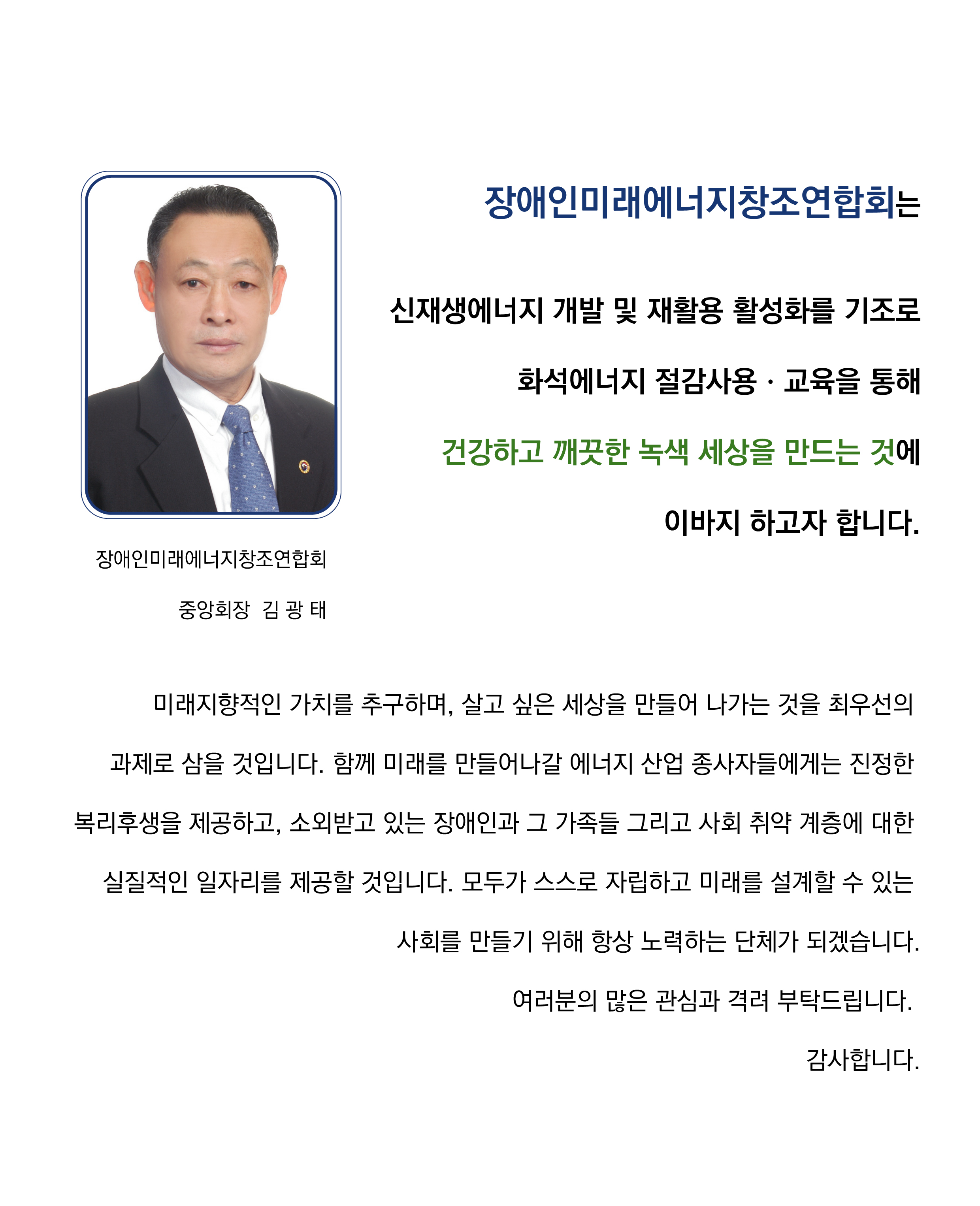 인사말