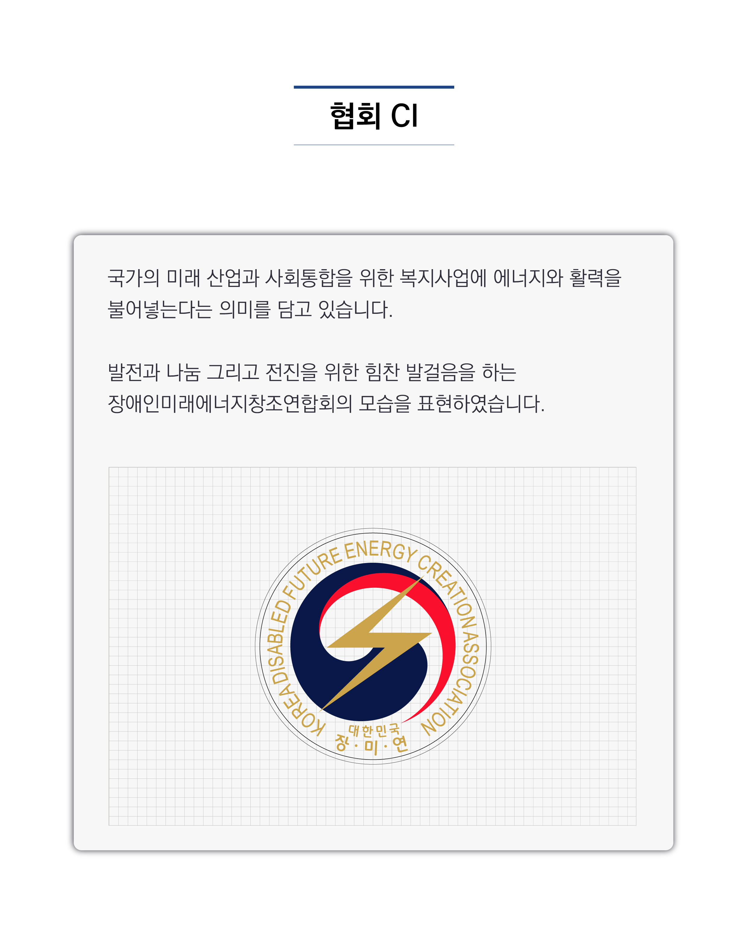 JMEC v1 | 임원 Hero