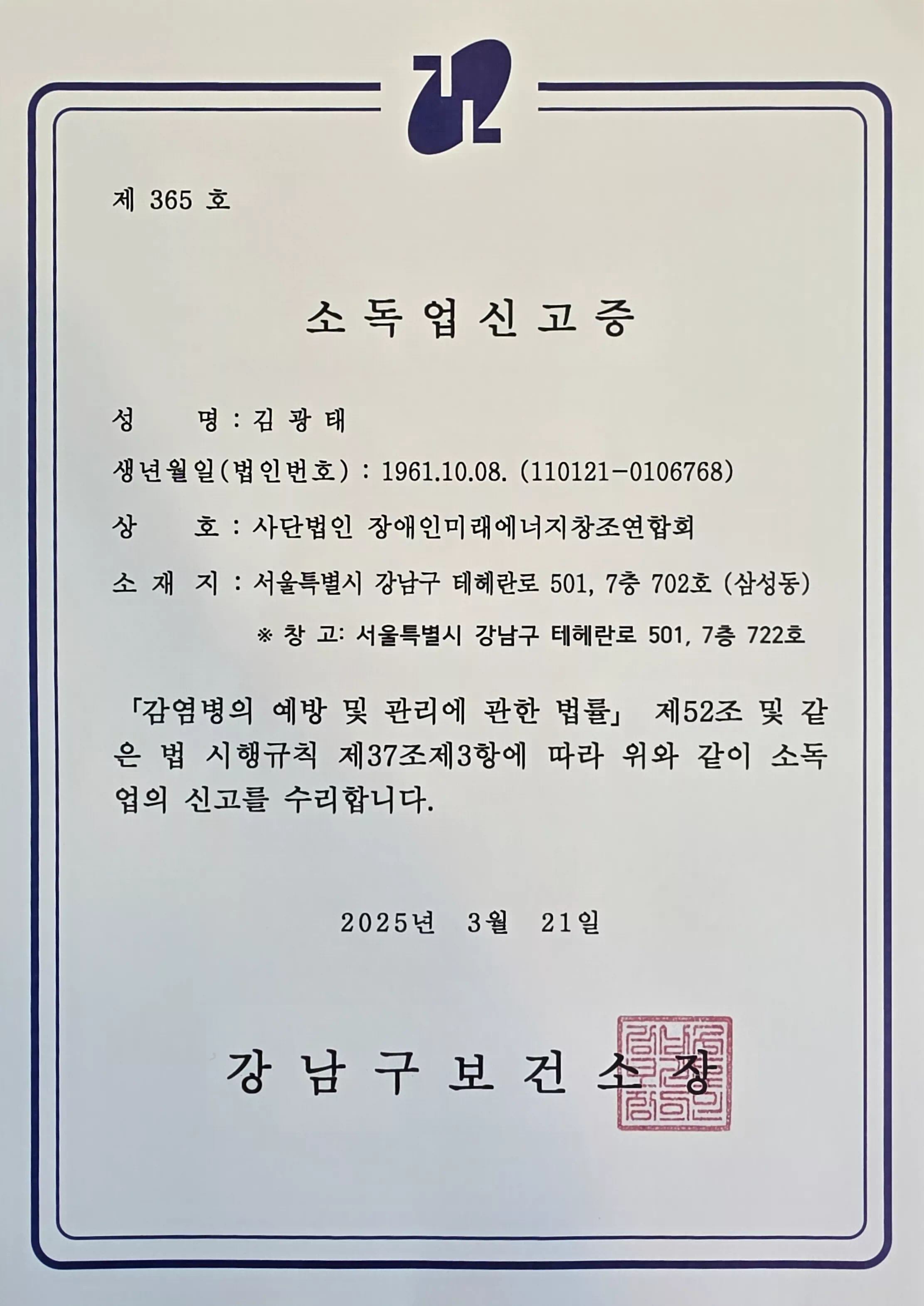 신고