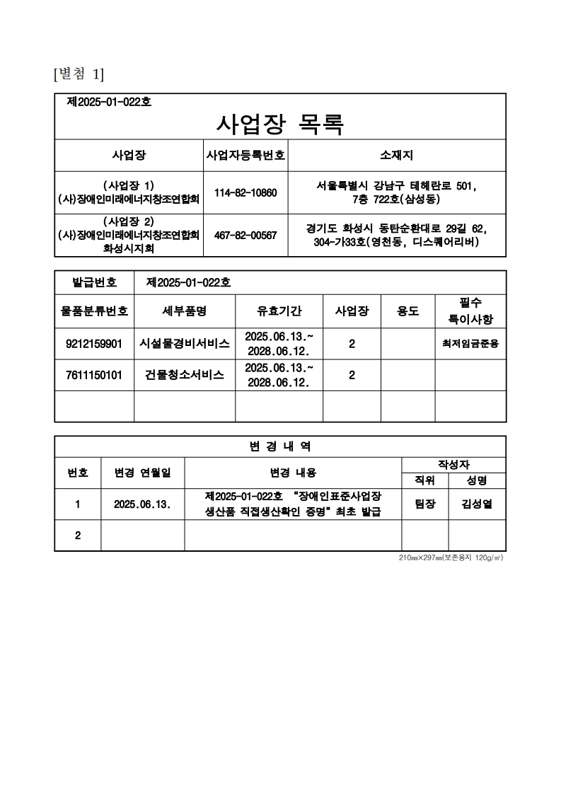 인증