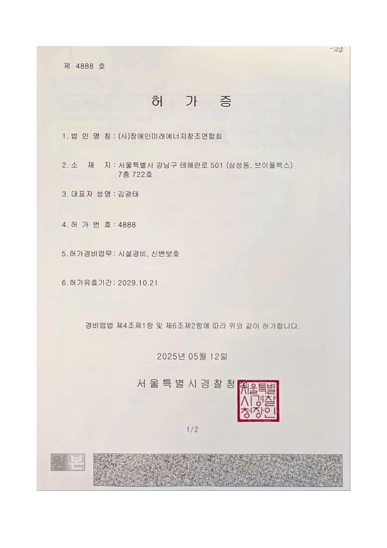 허가
