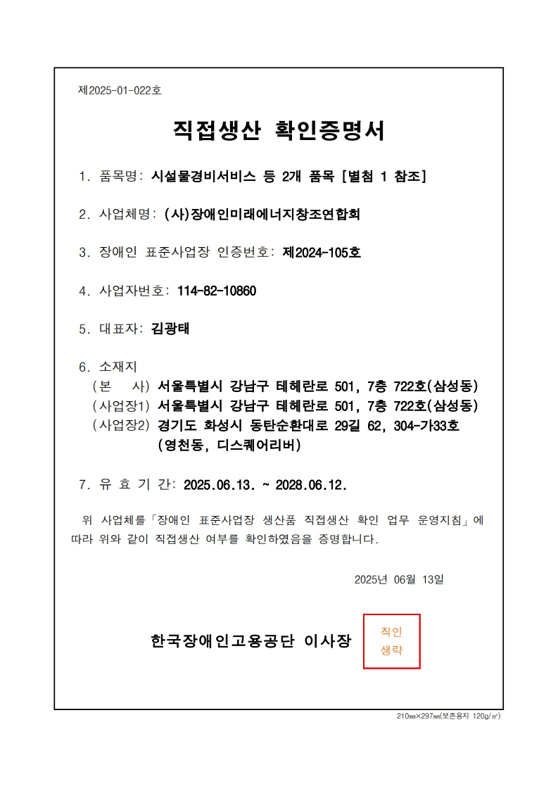 인증