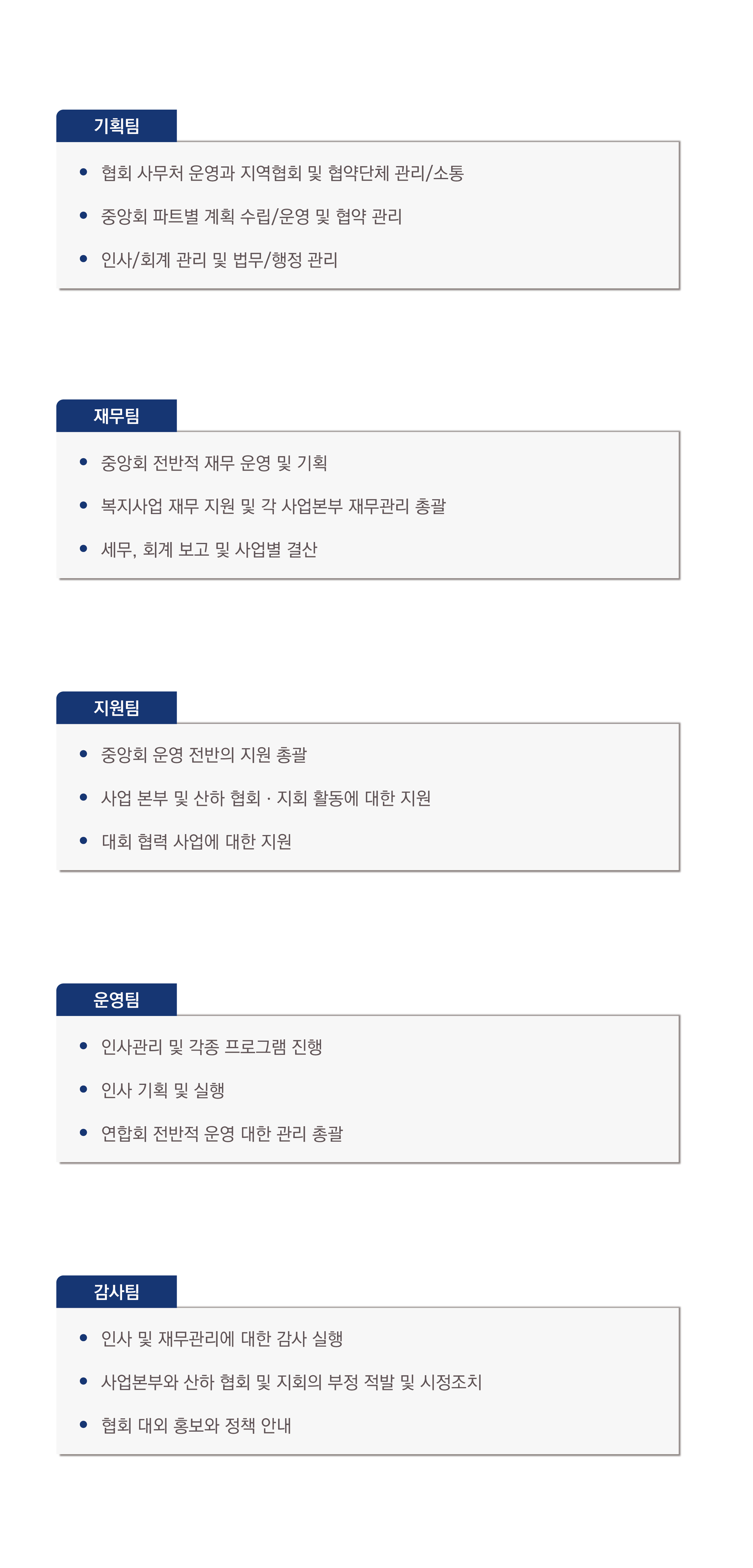 JMEC v1 | 주요사업 | 중앙회본부 Hero